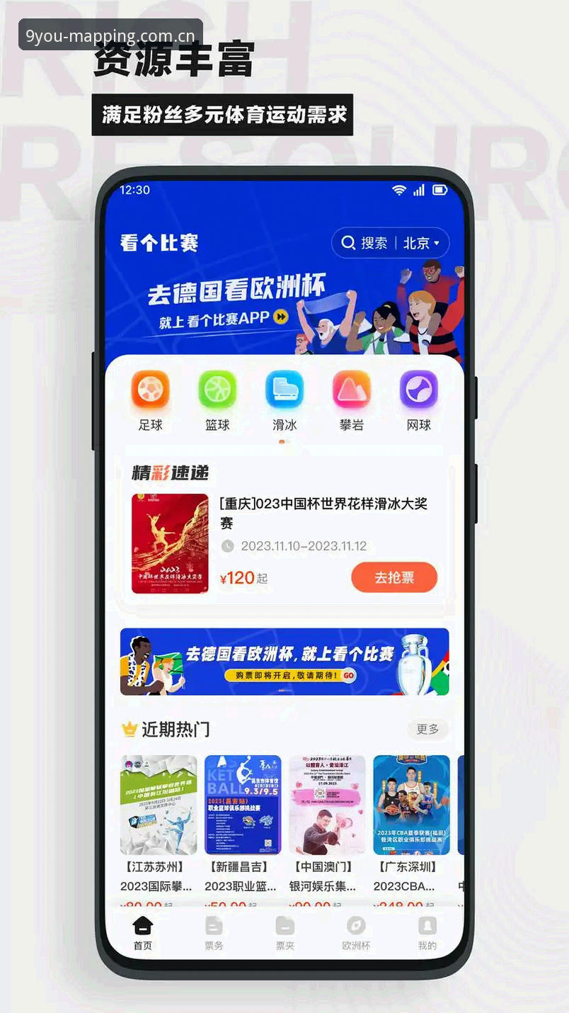 DFA APP下载与旧版网页：哪个才是体育赛事“快车道”？